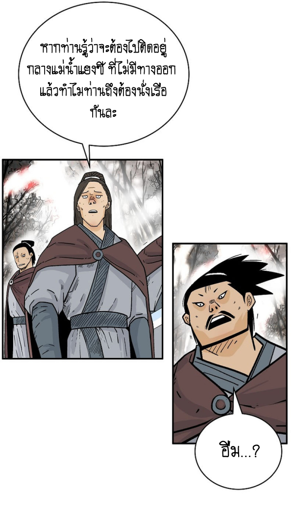 Read Fist Demon of Mount Hua TH Manga Online