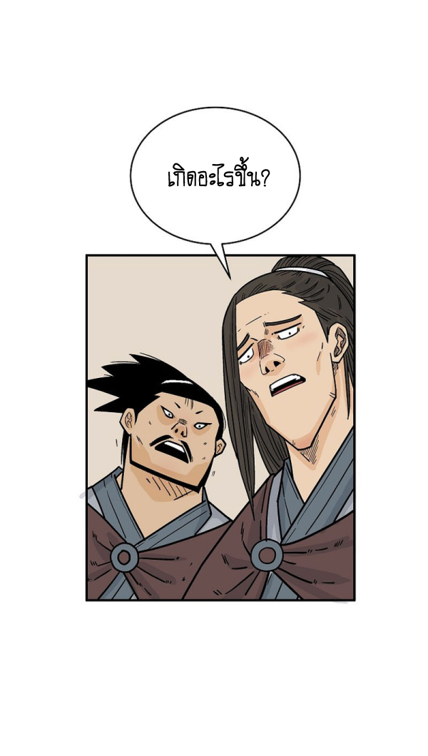 Read Fist Demon of Mount Hua TH Manga Online