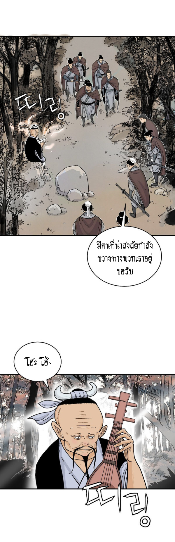 Read Fist Demon of Mount Hua TH Manga Online