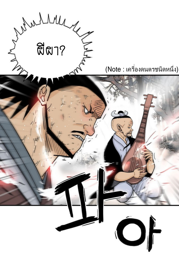 Read Fist Demon of Mount Hua TH Manga Online