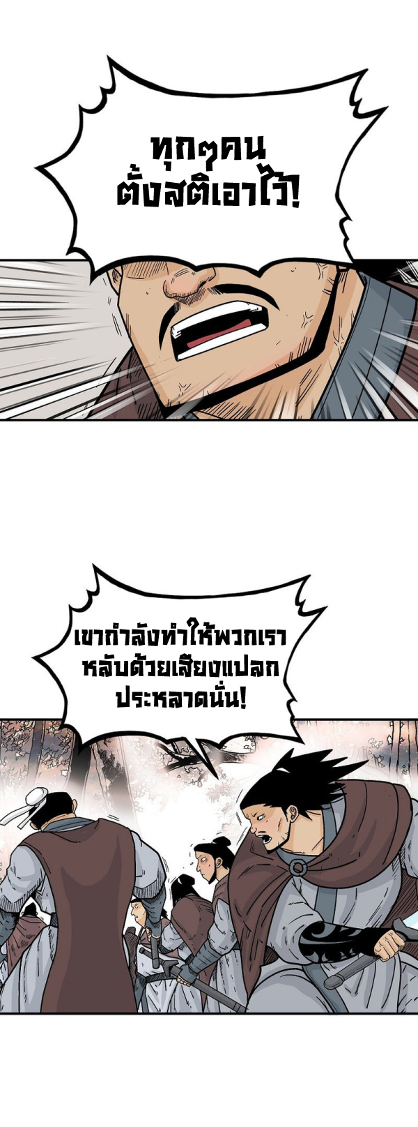 Read Fist Demon of Mount Hua TH Manga Online