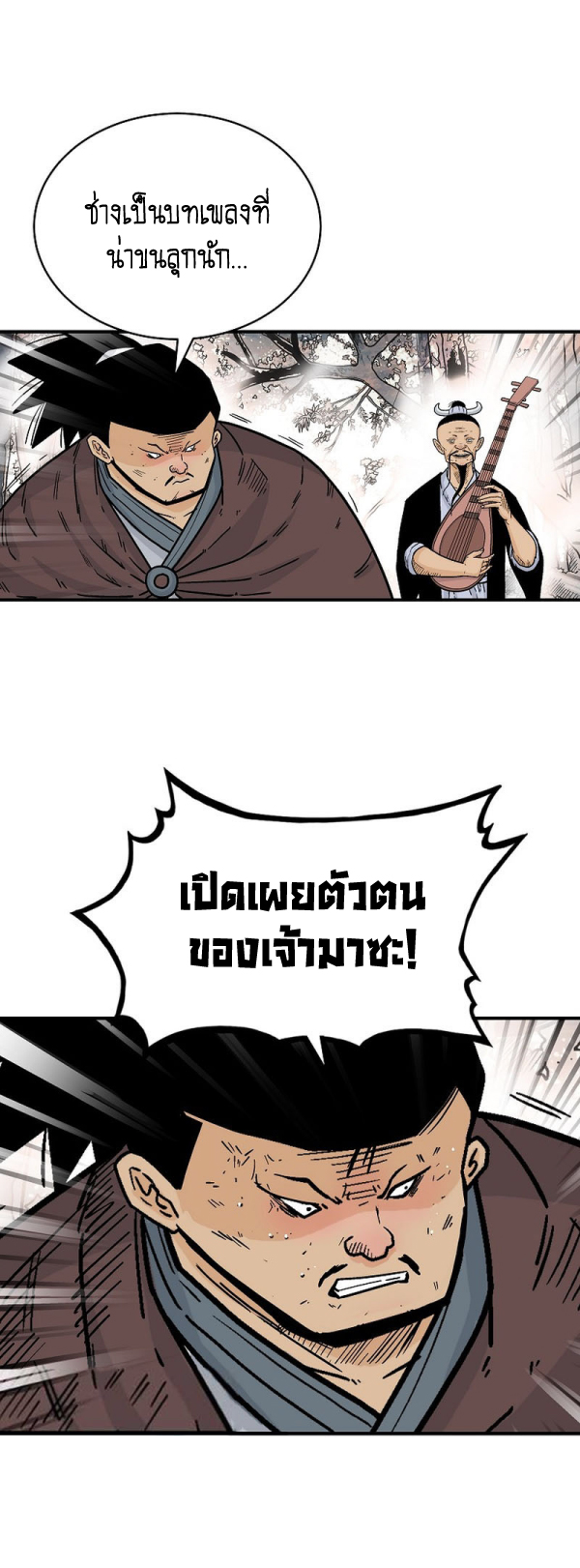 Read Fist Demon of Mount Hua TH Manga Online