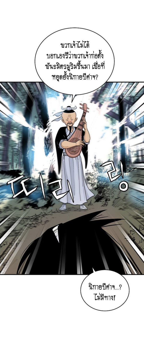 Read Fist Demon of Mount Hua TH Manga Online