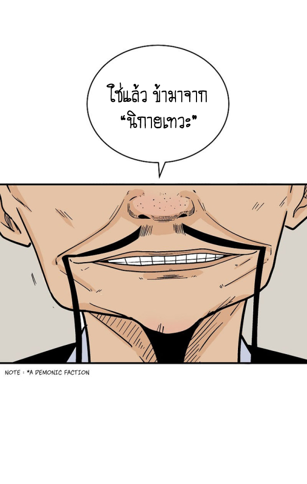 Read Fist Demon of Mount Hua TH Manga Online