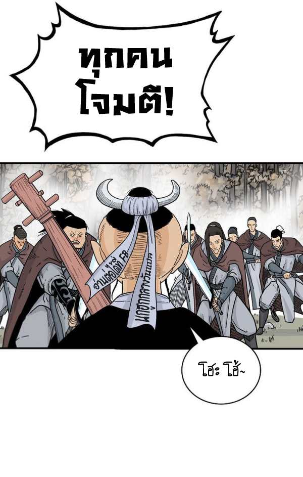 Read Fist Demon of Mount Hua TH Manga Online