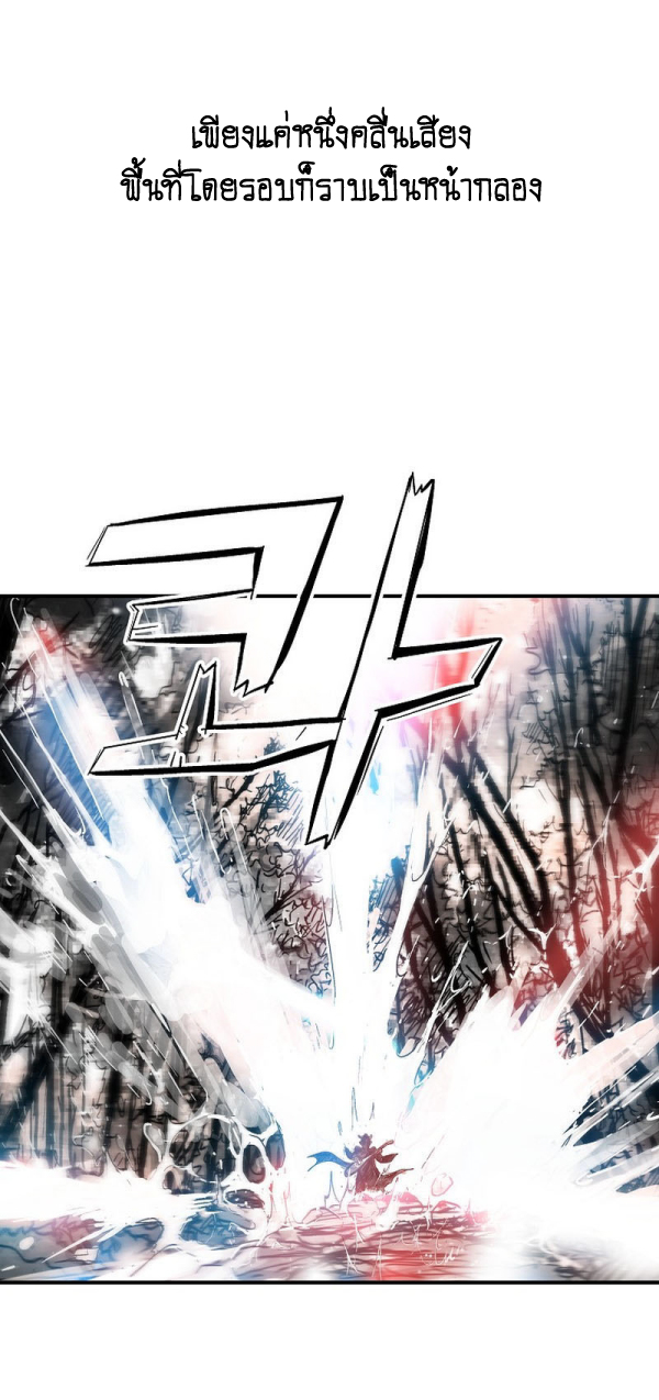Read Fist Demon of Mount Hua TH Manga Online