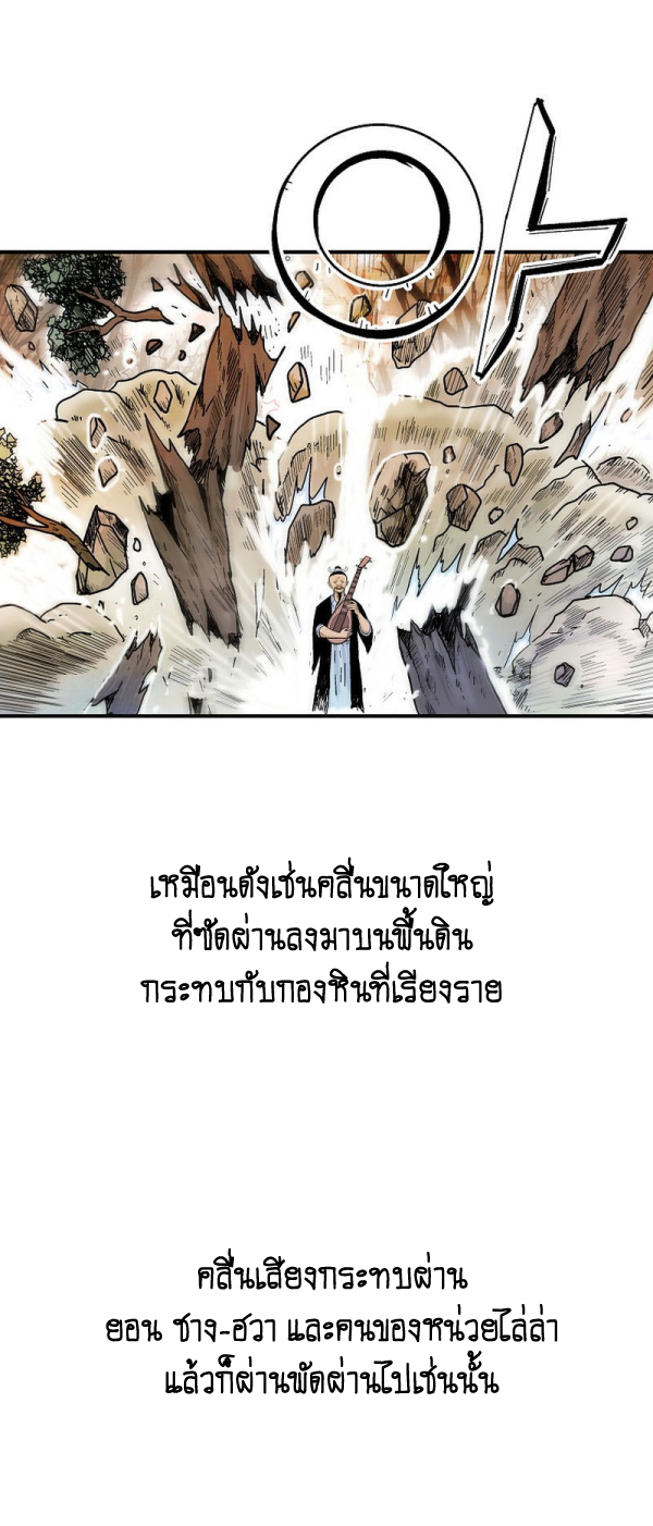 Read Fist Demon of Mount Hua TH Manga Online