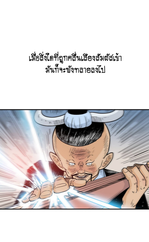 Read Fist Demon of Mount Hua TH Manga Online