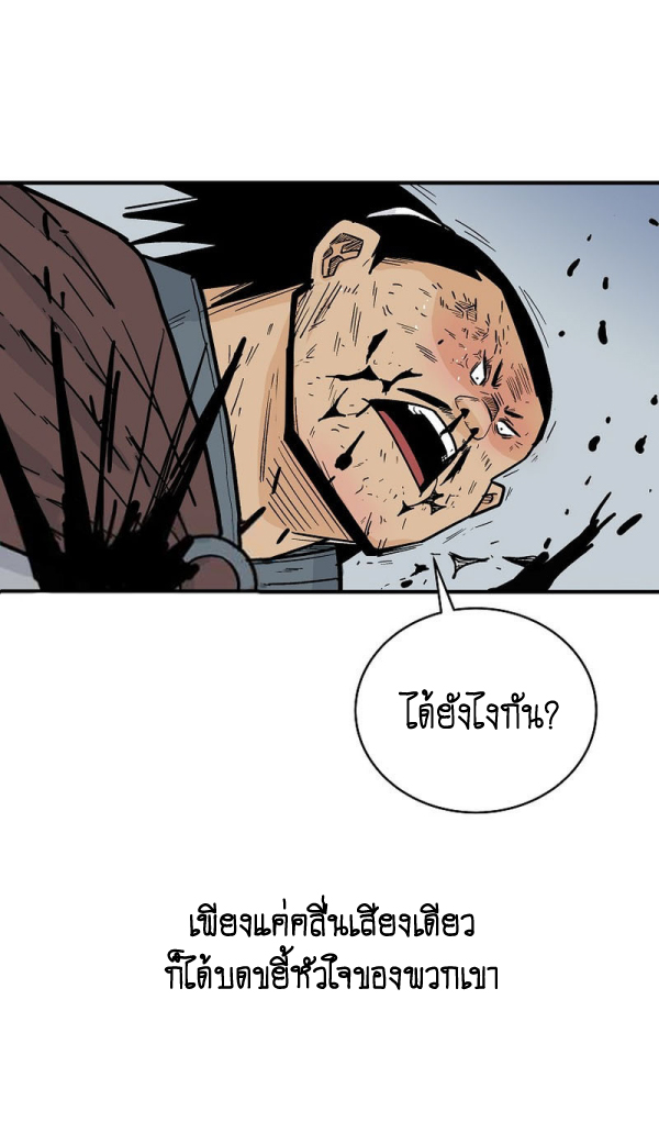 Read Fist Demon of Mount Hua TH Manga Online