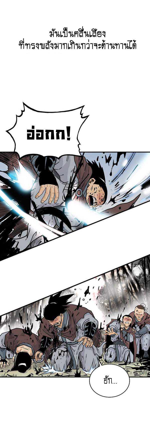 Read Fist Demon of Mount Hua TH Manga Online