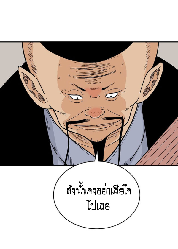 Read Fist Demon of Mount Hua TH Manga Online