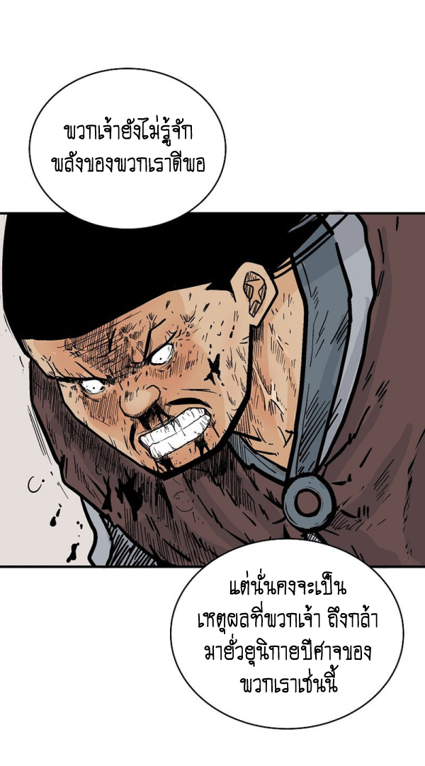 Read Fist Demon of Mount Hua TH Manga Online