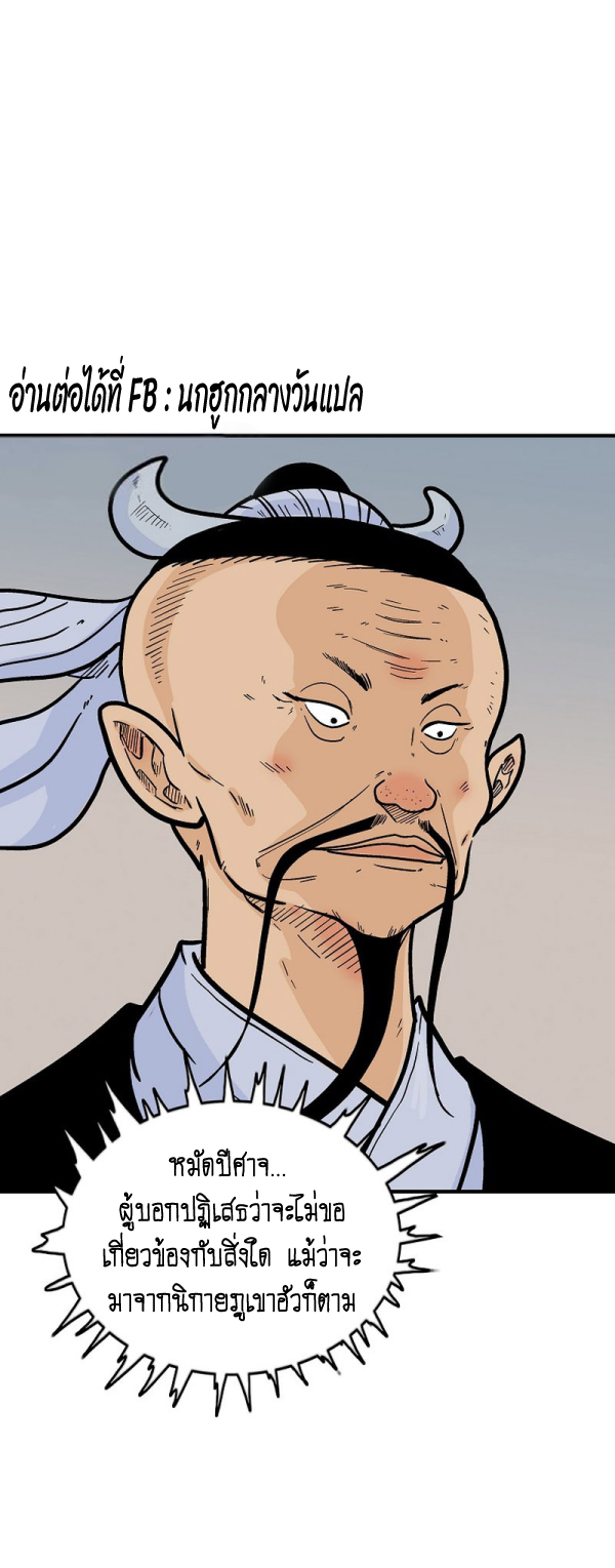 Read Fist Demon of Mount Hua TH Manga Online