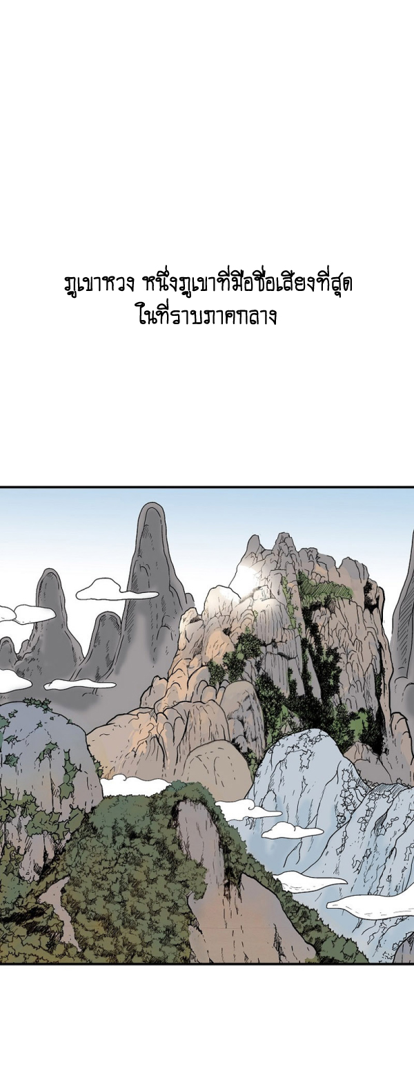 Read Fist Demon of Mount Hua TH Manga Online