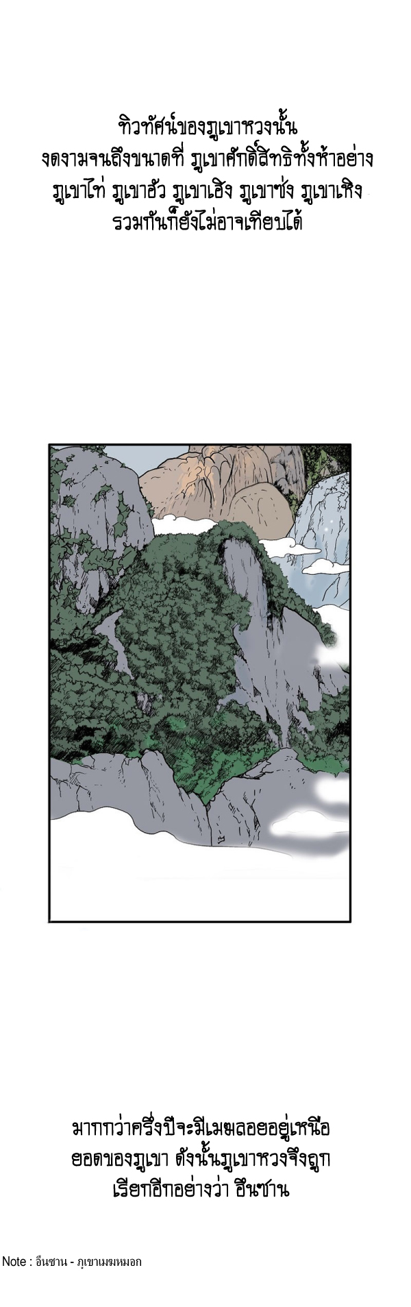 Read Fist Demon of Mount Hua TH Manga Online