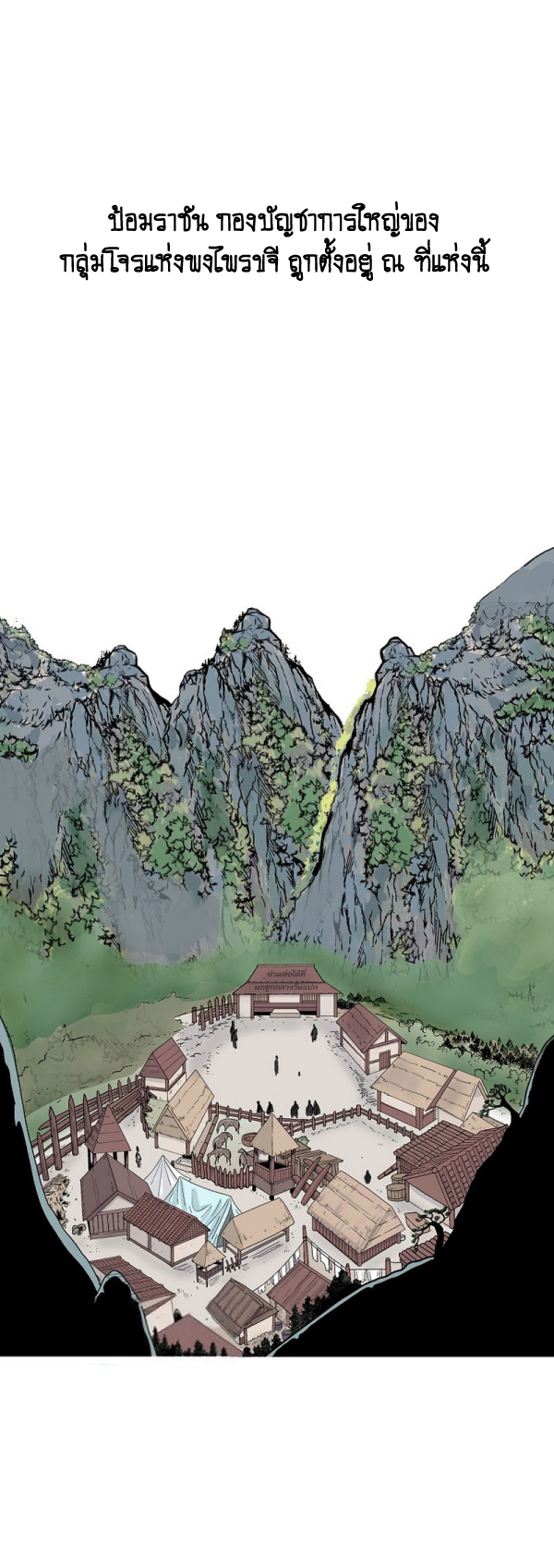 Read Fist Demon of Mount Hua TH Manga Online