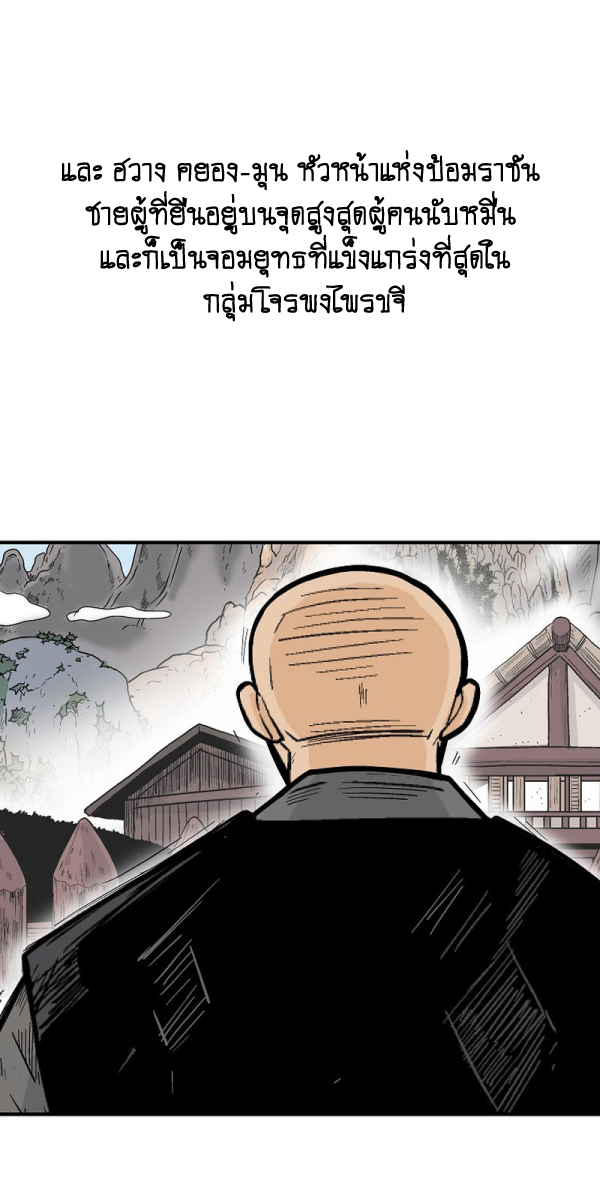 Read Fist Demon of Mount Hua TH Manga Online