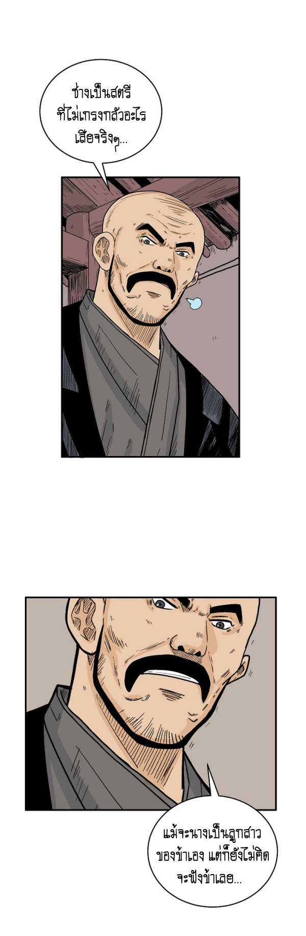 Read Fist Demon of Mount Hua TH Manga Online