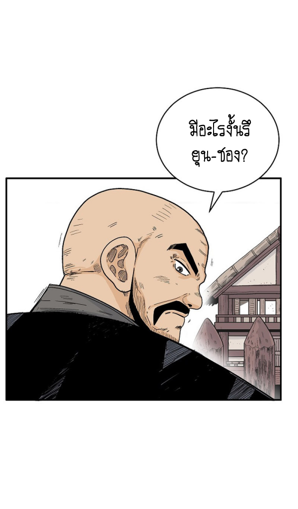 Read Fist Demon of Mount Hua TH Manga Online