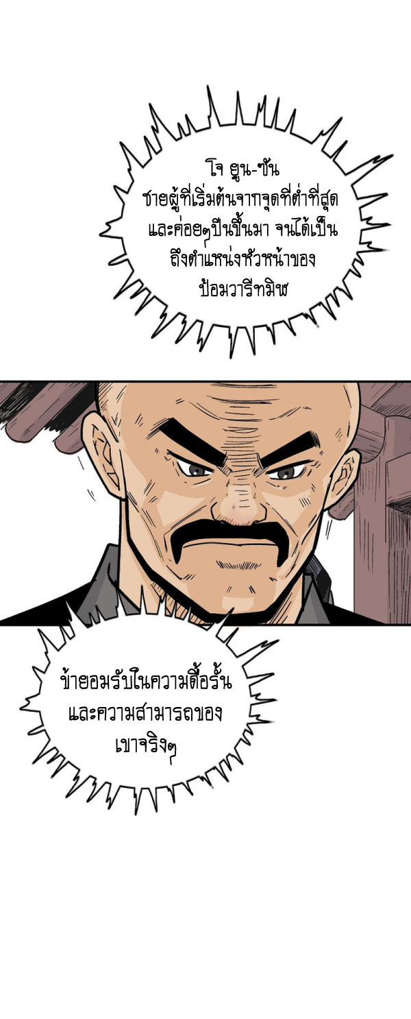 Read Fist Demon of Mount Hua TH Manga Online