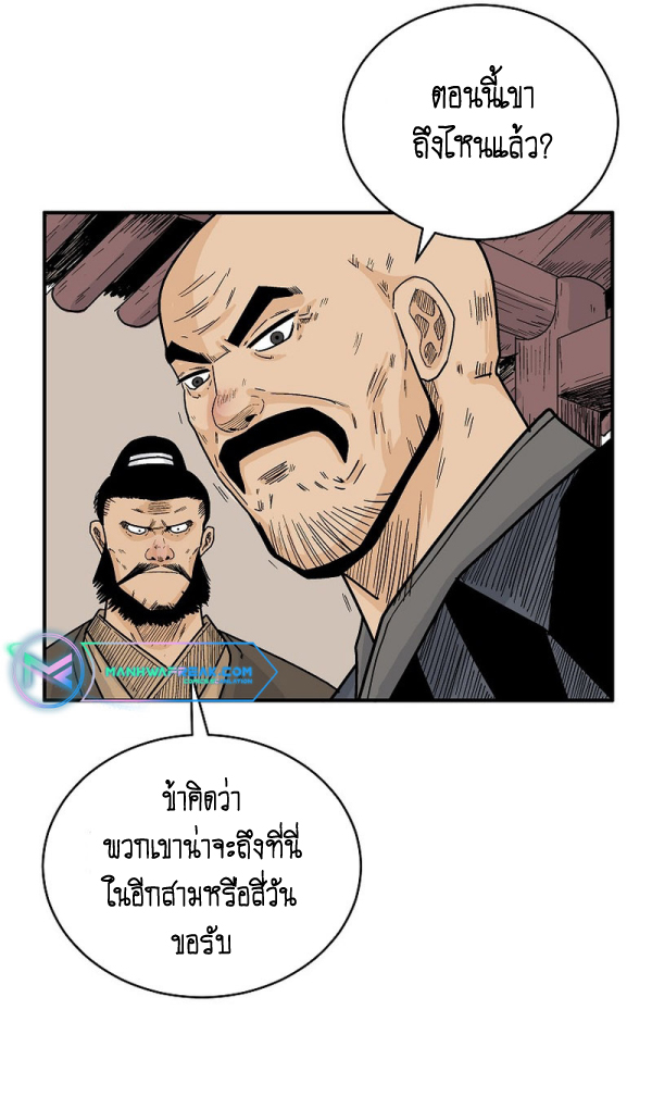 Read Fist Demon of Mount Hua TH Manga Online
