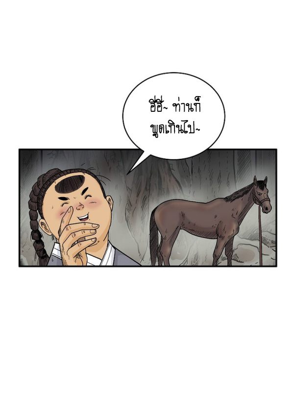 Read Fist Demon of Mount Hua TH Manga Online