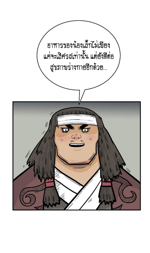 Read Fist Demon of Mount Hua TH Manga Online