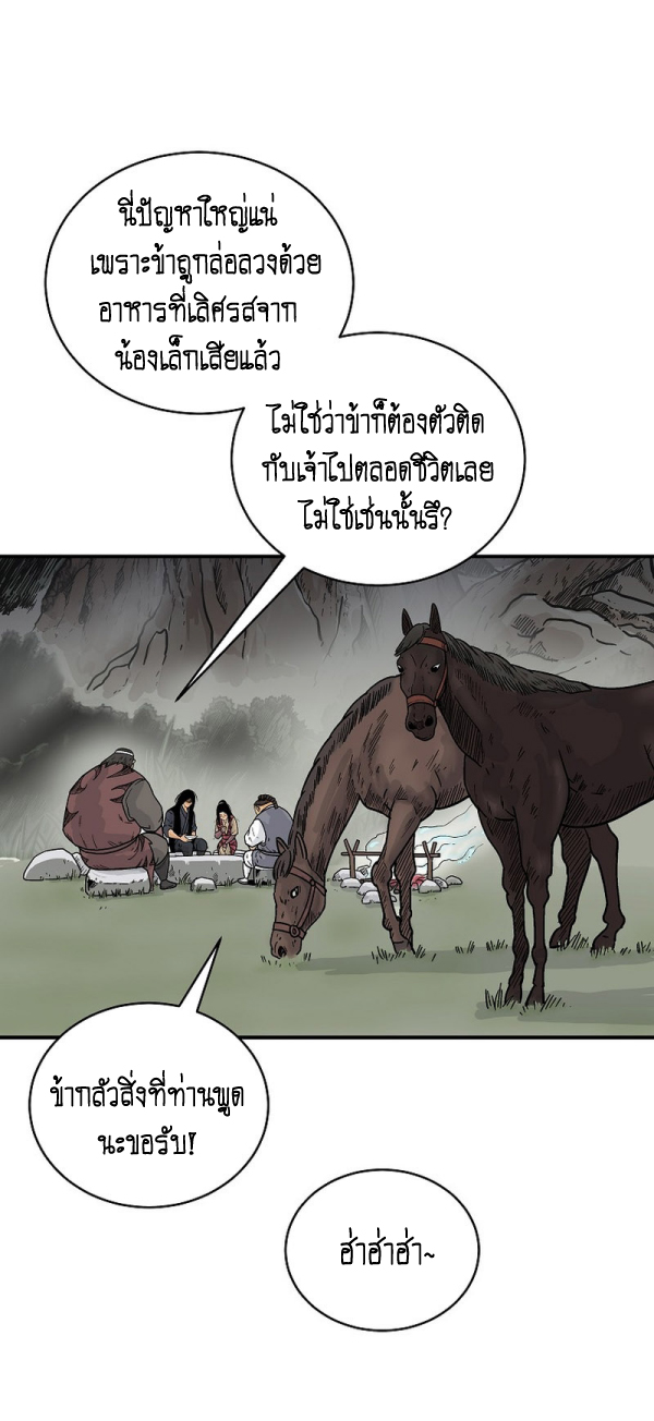 Read Fist Demon of Mount Hua TH Manga Online