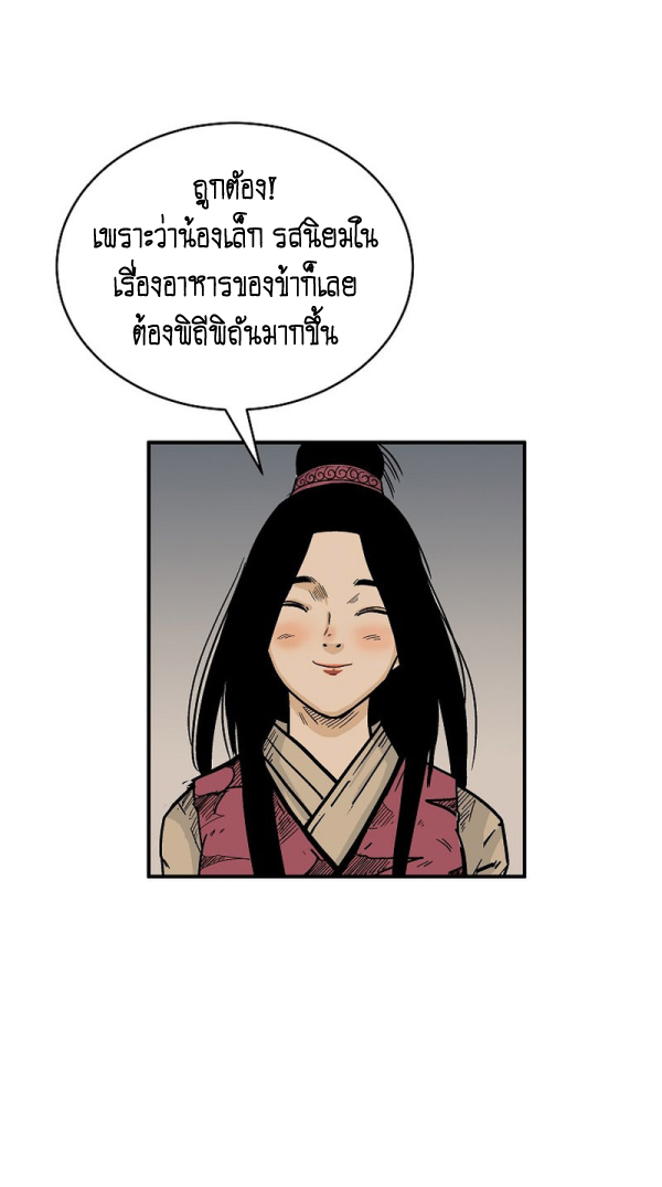 Read Fist Demon of Mount Hua TH Manga Online