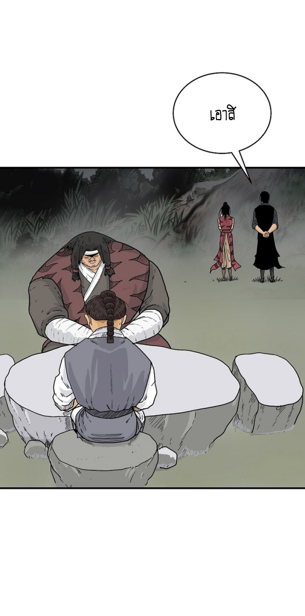 Read Fist Demon of Mount Hua TH Manga Online