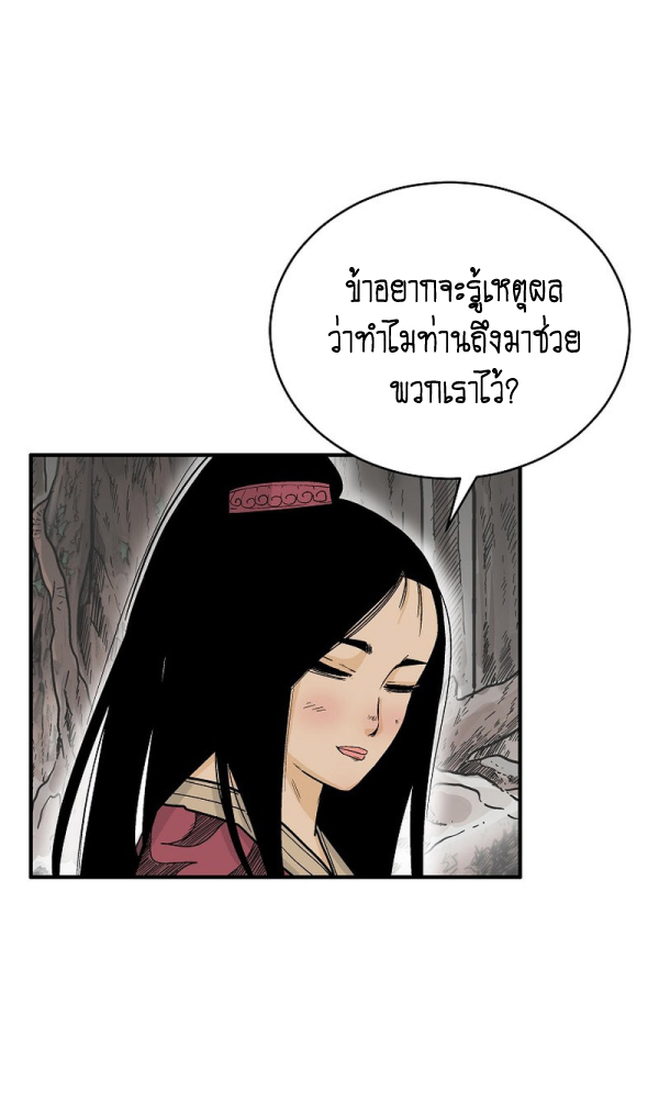 Read Fist Demon of Mount Hua TH Manga Online