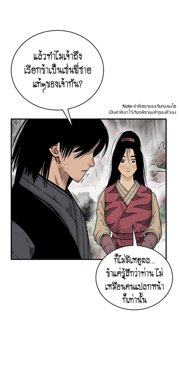 Read Fist Demon of Mount Hua TH Manga Online