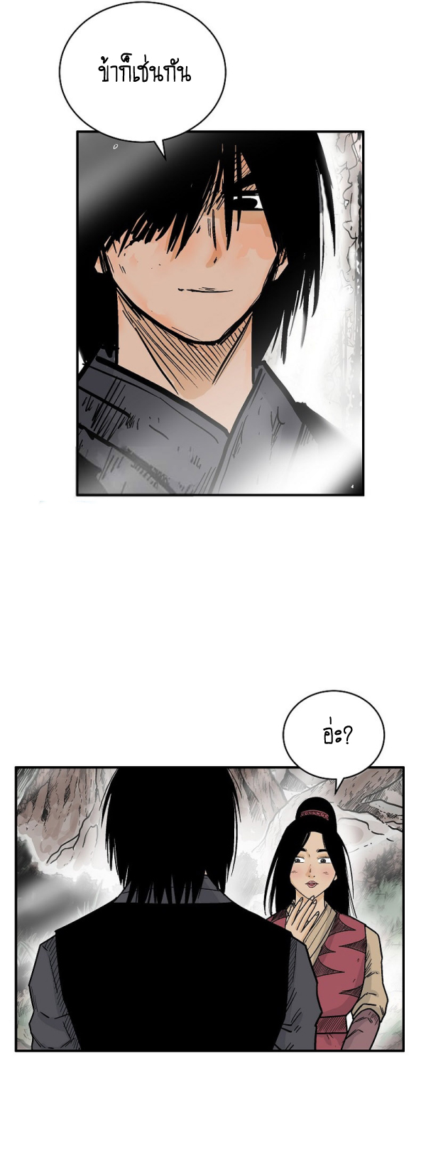Read Fist Demon of Mount Hua TH Manga Online