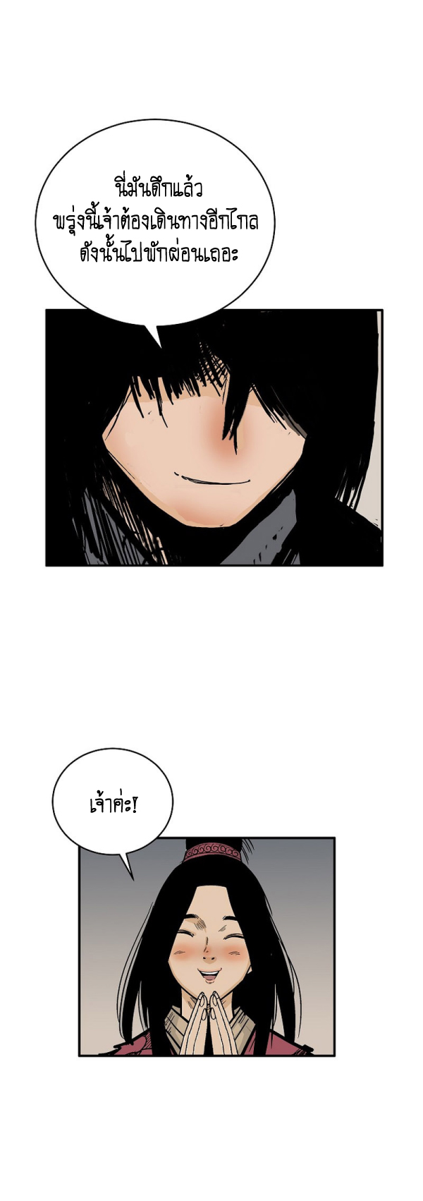 Read Fist Demon of Mount Hua TH Manga Online