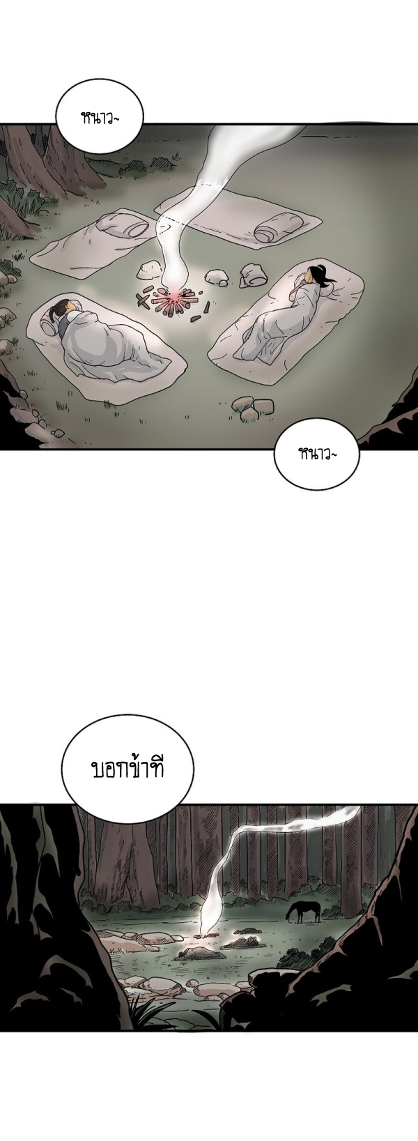 Read Fist Demon of Mount Hua TH Manga Online