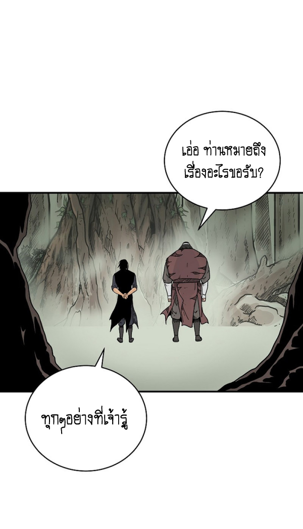 Read Fist Demon of Mount Hua TH Manga Online