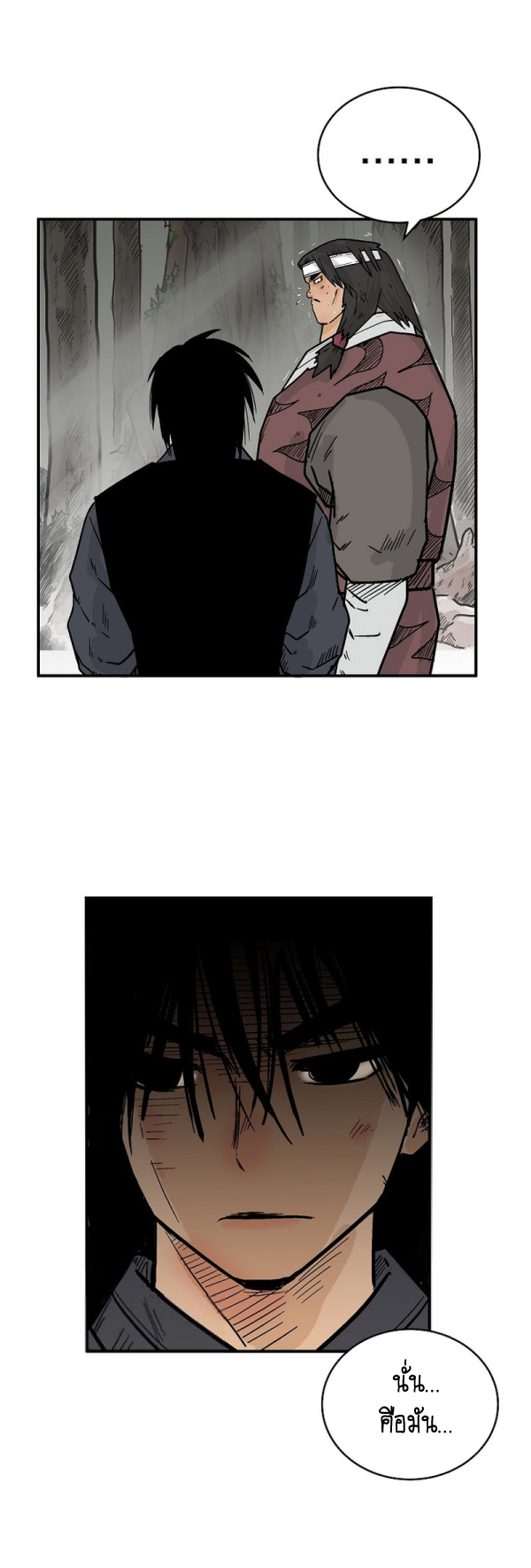 Read Fist Demon of Mount Hua TH Manga Online
