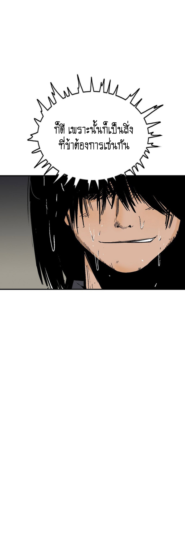 Read Fist Demon of Mount Hua TH Manga Online