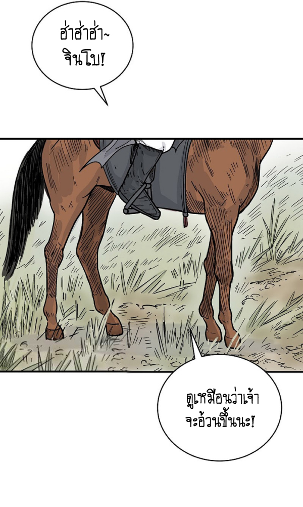 Read Fist Demon of Mount Hua TH Manga Online