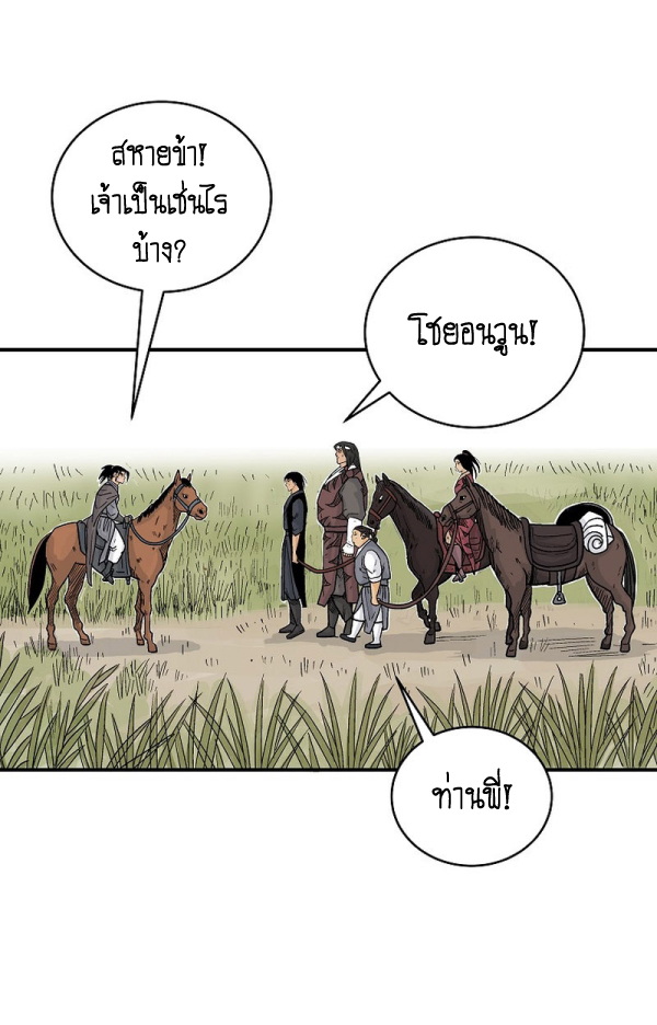 Read Fist Demon of Mount Hua TH Manga Online