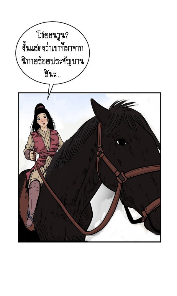 Read Fist Demon of Mount Hua TH Manga Online