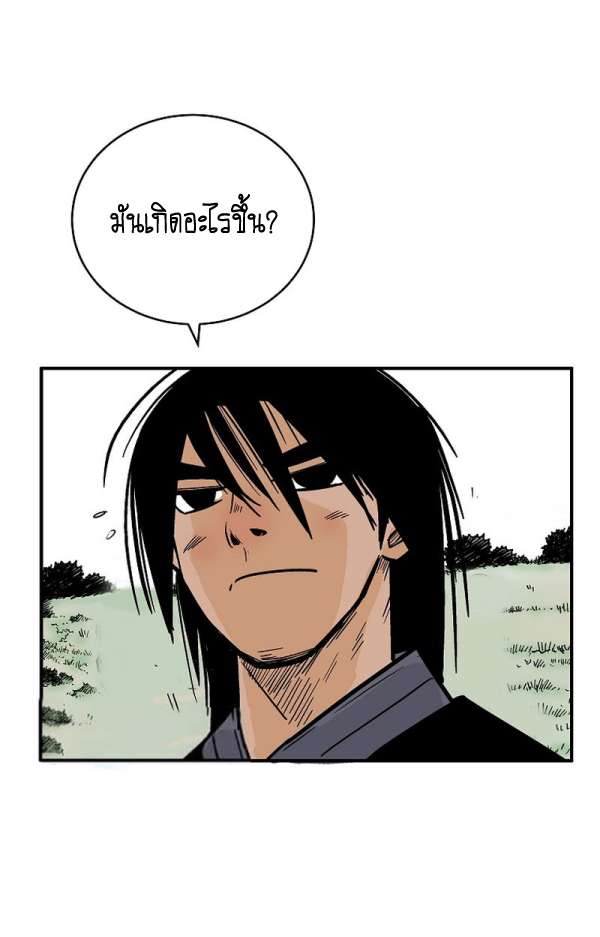 Read Fist Demon of Mount Hua TH Manga Online