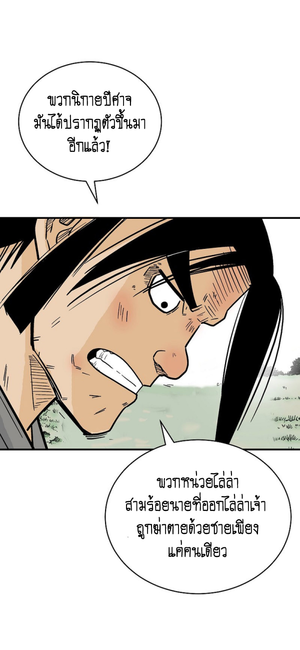 Read Fist Demon of Mount Hua TH Manga Online