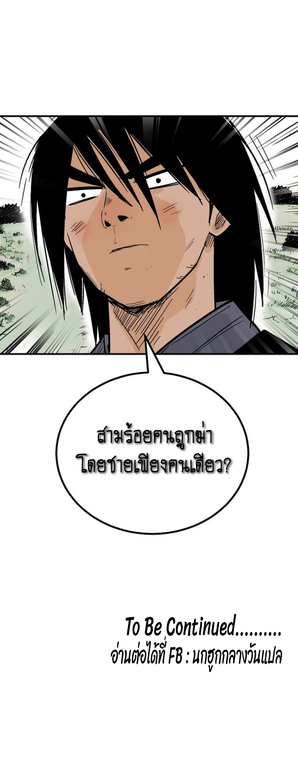 Read Fist Demon of Mount Hua TH Manga Online