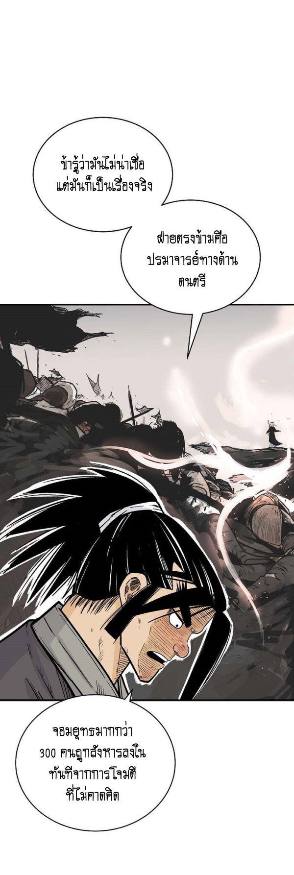 Read Fist Demon of Mount Hua TH Manga Online