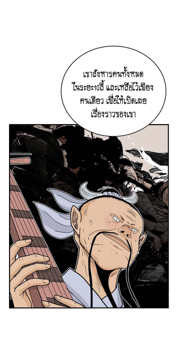 Read Fist Demon of Mount Hua TH Manga Online