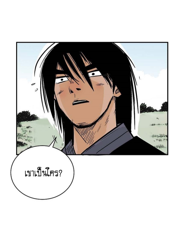 Read Fist Demon of Mount Hua TH Manga Online