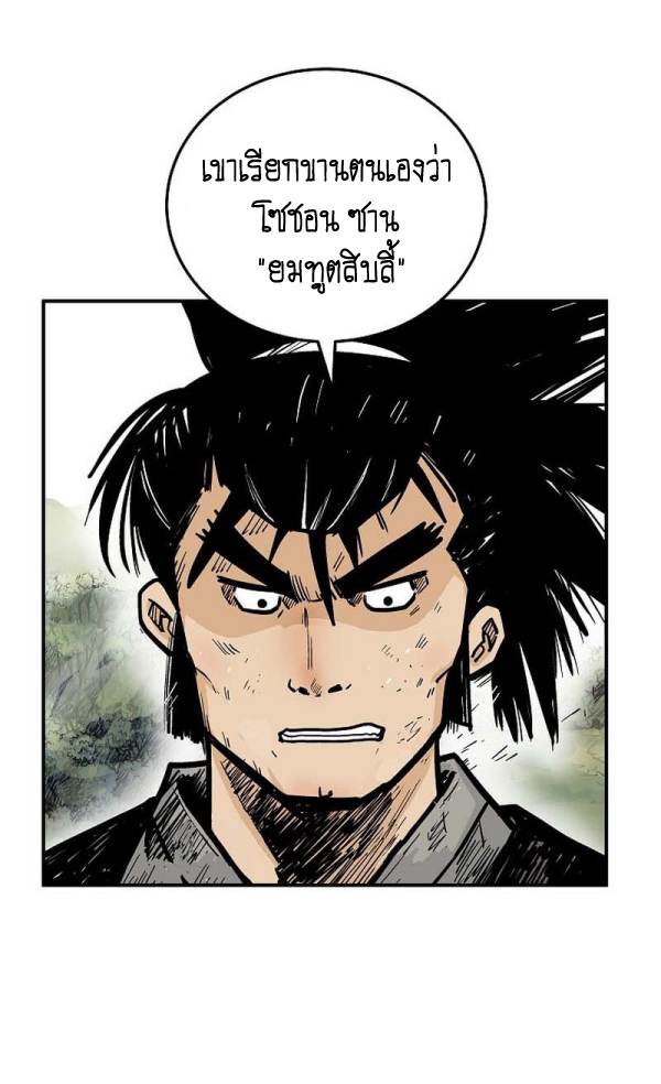 Read Fist Demon of Mount Hua TH Manga Online