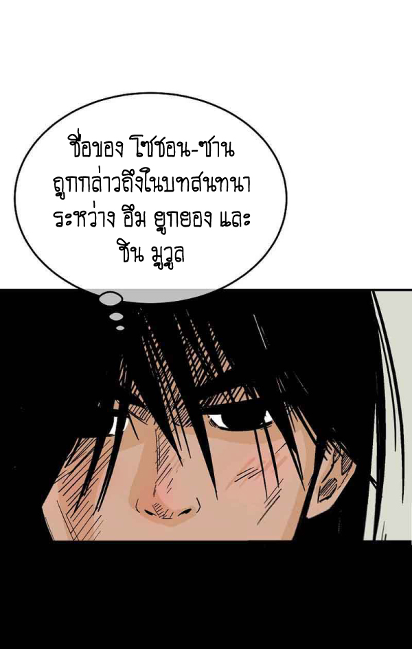 Read Fist Demon of Mount Hua TH Manga Online