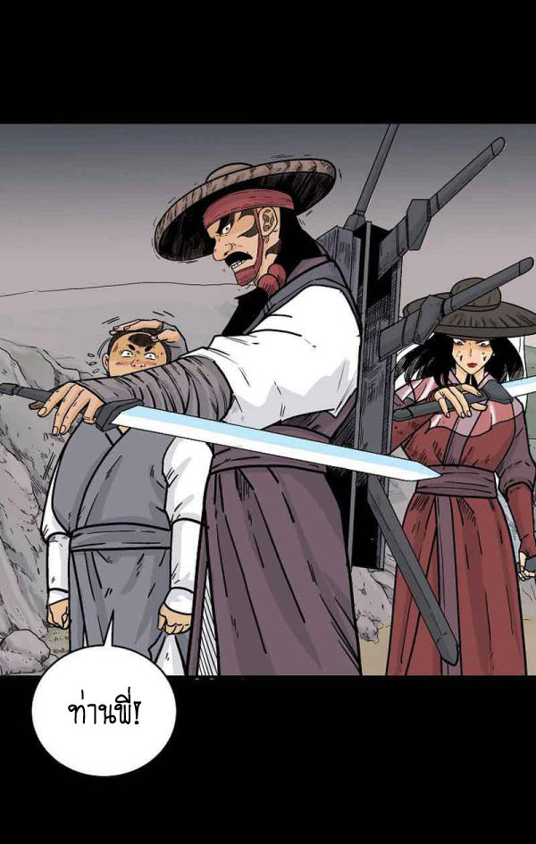 Read Fist Demon of Mount Hua TH Manga Online